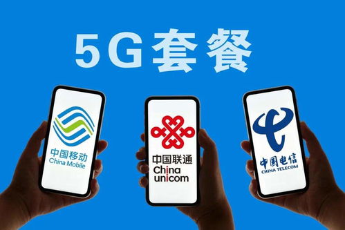 5G时代硝烟再起 通信运营商价格大战或将引爆市场新格局